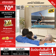 SHARP LED Android TV 4K รุ่น 4T-C70EK2X สมาร์ททีวี 70 นิ้ว Android11  รองรับ Netflix, Google Play, YouTube  รับประกันสินค้านาน 1 ปี บริการเก็บเงินปลายทาง/บริการผ่อนผ่านบัตรเคดิต