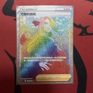 (繁中) ptcg s9 竹蘭的霸氣