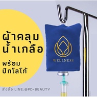 IV Drip Water Bag Cover Saline Jar Vitamin Drif With Logo Embroidery