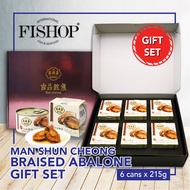 [Limited Edition GIFT SET] Man Shun Cheong Premium Braised Abalone (6 tins per box) Halal