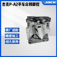 Jack A4F Computer Flat Car Foot Control 6380H5 Synchronous Machine Controller A4B Sewing Machine Zho