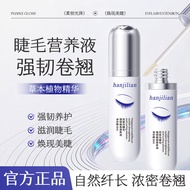 Korean Nutrition Liquid Polygonum Multiflorum Eyelashes 1106 Rolls Jilian Strong Replenishing Turnin