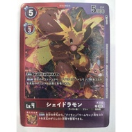 DIGIMON CARD Shadramon P-110 LM05