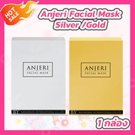 แผ่นมาส์กหน้า Anjeri Facial Mask Gold/Mask Silver แอนเจอรี่ เฟเชียล มาส์ก โกลด์ /มาส์ก ซิลเวอร์[10 ซอง/กล่อง]