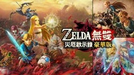 [預售]Switch 2 薩爾達無雙 災厄啟示錄【豪華版】(繁中/簡中/英/日/韓文版) - 香港行貨