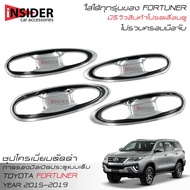 LE-KONE เบ้ามือจับแบบชุปตัดดำ โตโยต้า ฟอร์จูนเนอร์ (ใส่ได้ทุกรุ่นรวมถึง TRD) 2015-2024 All New TOYOT