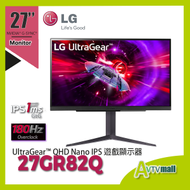 LG - 27 吋 27GR82Q-B UltraGear QHD Nano IPS 1 毫秒 NVIDIA G-SYNC 遊戲顯示器 (行貨3年保養)