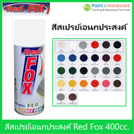 Red Fox สีสเปรย์ อเนกประสงค์ เรดฟ๊อกซ์ ขนาด 400 CC. (270กรัม)