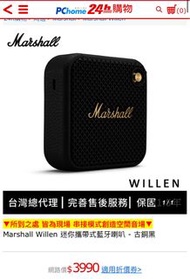 Marshall Willen 迷你攜帶式藍牙喇叭 - 古銅黑