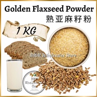 Flaxseed Powder 1KG / 亚麻籽粉/ Flax Seed Powder / Serbuk Biji Flaks for Baking and pastry