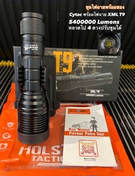 ซอง Cytac พร้อมไฟฉาย XML T9 540000 Lumems