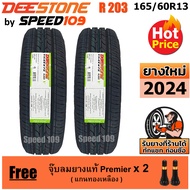 DEESTONE ยางรถยนต์ ขอบ 13 ขนาด 165/60R13 รุ่น VINCENTE R203 - 2 เส้น (ปี 2024)