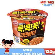 Ottogi Spaghetti Cheese Ramyun Pokki Big Cup 120g Instant Noodles