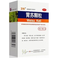 Weisu Weisu Granules 5g * 9 bags/box Yangzijiang Huyou Weisu G Yangzijiang Huyou Weisu Granules 5g *