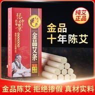 Moxibustion Bar Ten Years Gold Moxibustion Bar Pure Moxibustion Bar Wormwood Gold Moxa Moxibustion B