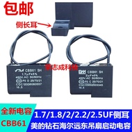 Beautiful Haier Ceiling Fan Electric Fan CBB61-2.5 uF Start Film Capacitor Side Long Ear 1.6/1.7/1.8