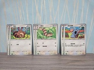 尾立，大尾立，樹枕尾熊-Pokemon Card對戰搭檔
