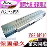 SONY電池(保固最久)-索尼 VGP-BPS9，VGP-BPS10，VGN-AR820E，VGN-AR830E