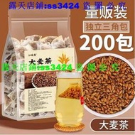 免運💥滿299發貨@【特級優選】 大麥茶茶包 濃香型 大麥茶 原味 苦蕎茶 蕎麥茶 解油膩 調理 花茶 茶 茶葉