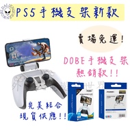 ps4 Bracket ps5 Mobile Phone ps5 ps5 Merchandise ps5 Handle ps5 ps5 Accessories ps5 ps5 Controller