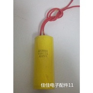 Capacitor CBB660 8uf AC450V