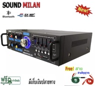 SOUND MILANเครื่องแอมป์ขยายเสียง amplifier bluetooth USB MP3 Sound milan AV 3332 ฟรีสายสัญญาณ