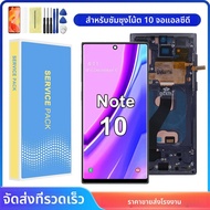 TFT คุณภาพหมายเหตุ 10 หน้าจอสําหรับ Samsung Note10 N970F SM-N970U SM-N9700 จอแสดงผล Lcd Touch Screen