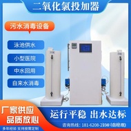 Chlorine Dioxide Dosing Device Electrolytic Chlorine Dioxide Generator Water Treatment Disinfection 