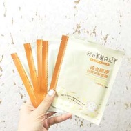 [全新] 我的美麗日記面膜 (5片)