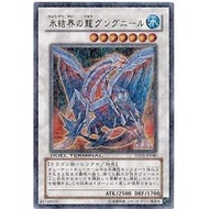YUGIOH Gungnir, Dragon of the Ice Barrier GS05-JP009