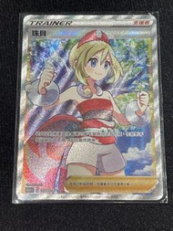 寶可夢卡牌 珠貝 Trainer 支援者