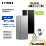 HITACHI 日立 595公升變頻琉璃對開冰箱 RS600PTW 共兩色