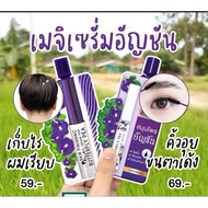 MEIJI Butterfly Pea Lash + Brow Serum 3g & Clear Mascara &Hair Finishing