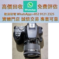 連鎖實體店 全港澳免費上門 : canon 200D II，舊相機，ccd相機，復古相機，數位相機，相機，鏡頭，徠卡 Leica，蔡司 Zeiss，庫克 Cooke，飛思，Phase One，哈蘇 H