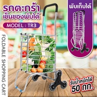 ถูกสุดๆรถเข็นของพับได้ GIOCOSO รถตะกร้าเข็นของพับเก็บได้ Shopping Cart รถเข็น รถเข็นของ รถตะกร้าเข็น