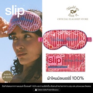 WOULD YOU LOVE IT ของเเท้ 100 % | SLIP (สลิป) welcome aboard contour sleep mask ผ้าปิดตาผ้าไหมมัลเบอ