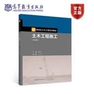 Civil Engineering Construction Third Edition Third Edition Liu Zongren Advanced Education Publishing