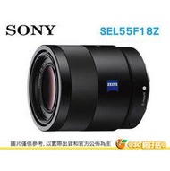 SONY SEL55F18Z T* FE 55mm F1.8 ZA E 接環全片幅 定焦大光圈鏡頭 台灣索尼公司貨