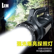 LEM Strong Light Flashlight Rechargeable Outdoor Super Bright Long-Range Portable Searchlight Househ