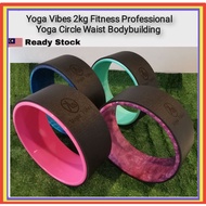 Yoga Vibes Malaysia 2kg Yoga Wheel Fitness Professional Yoga Circle Waist Bodybuilding Pilates / 2KG