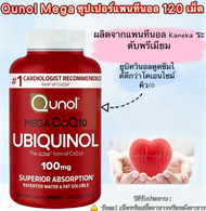 🇺🇸💖Qunol Mega CoQ10 UBIQUNOL 100 mg เมกาโคคิวเทน 120 Softgels ของแท้จากอเมริกา