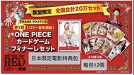 2023 One Piece Film Red 日本限定電影入場特典卡包 OPCG one piece card game