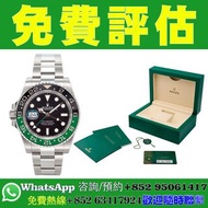 【HK實體店｜手錶｜免費估價】勞力士 Rolex，百達翡麗 Patek Philippe，愛彼 Audemars Piguet，江詩丹頓 Vacheron Constantin，朗格 A. Lange