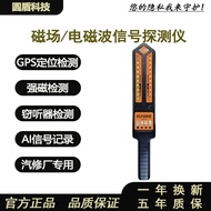 DS810 New Style GPS Scanning Detector Anti-Location Anti-Eavesdropping Monitoring Mobile Phone Signa