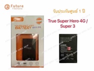 แบต true Super Hero 4G /Super 3 Battery TRUE SUPER HERO 4G มีคุณภาพเยี่ยม งานแท้Future ประกัน1ปี แบตSuper 3