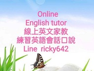 線上英文家教 線上英文教學 線上英文老師 線上家教英文 線上英語家教 線上英語教學 線上英語老師 線上家教英語