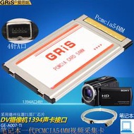 筆電1394視頻採集卡一代PCMCIA54MM轉攝像機DV線不露頭4針