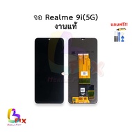 อะไหล่หน้าจอ ใช้สำหรับ Realme 9i (5G) งานแท้ จอRealme9i หน้าจอ 9i จอเรียลมี9i อะไหล่หน้าจอ สินค้าพร้