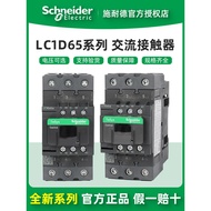 Schneider Electric LC1D65AM7C B7C CC7C E7C F7C Q7C P7C AC Contactor
