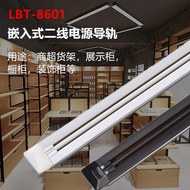 She Shelf Mobile Rail Power Embedded Two-Wire Conductive Slot Track Strip Power Strip Props Showcase